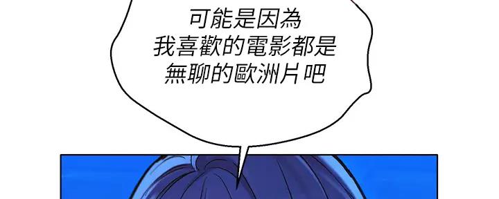 《我的干姐姐》漫画最新章节第223话免费下拉式在线观看章节第【34】张图片