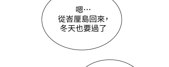 《我的干姐姐》漫画最新章节第222话免费下拉式在线观看章节第【38】张图片