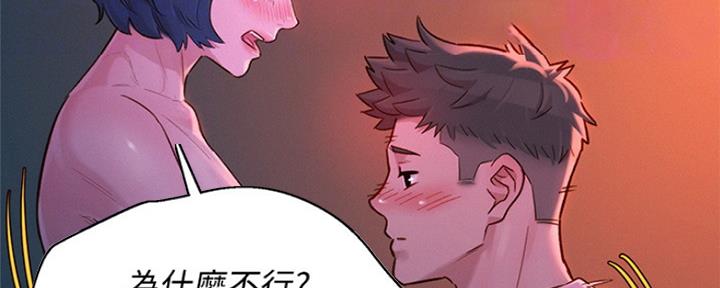 《我的干姐姐》漫画最新章节第202话免费下拉式在线观看章节第【117】张图片