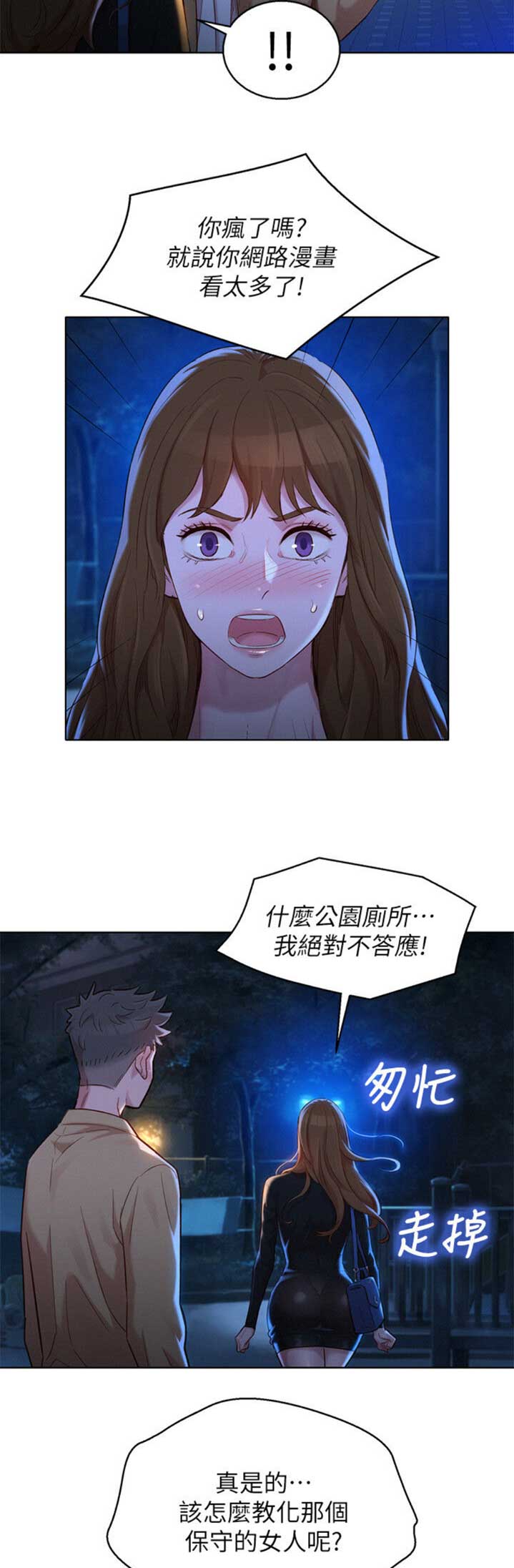 《我的干姐姐》漫画最新章节第160话免费下拉式在线观看章节第【7】张图片