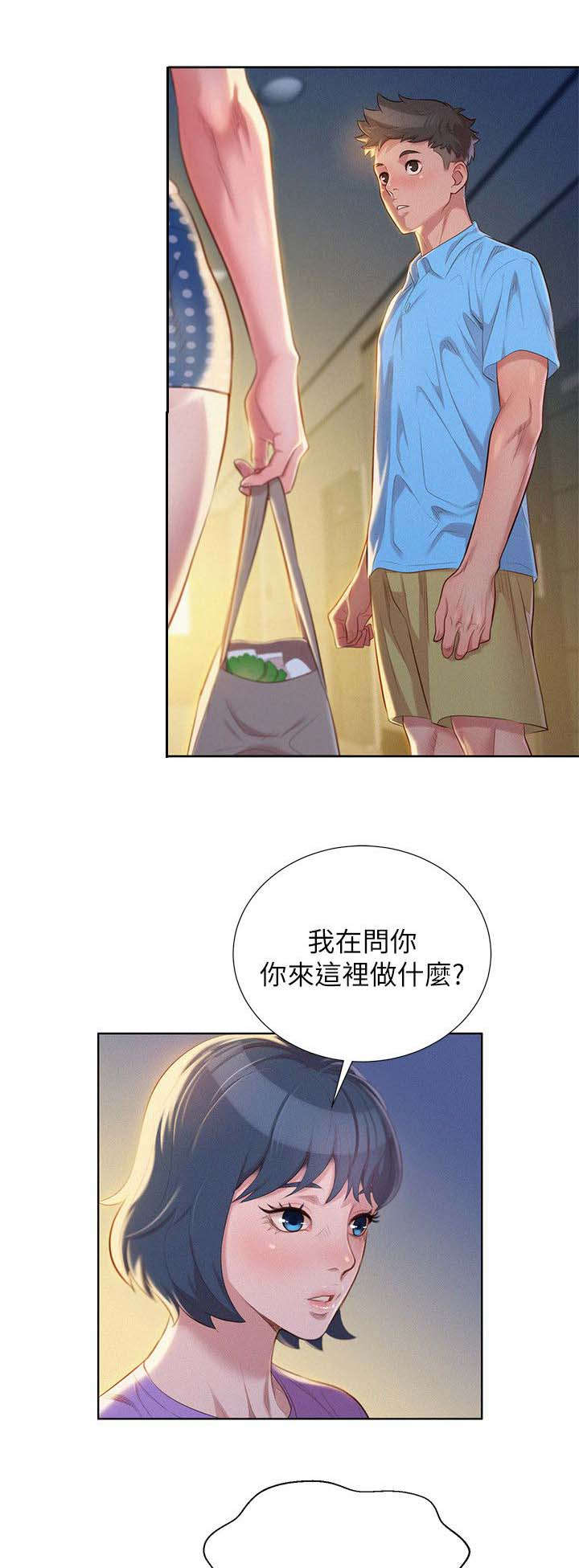 《我的干姐姐》漫画最新章节第33话免费下拉式在线观看章节第【9】张图片