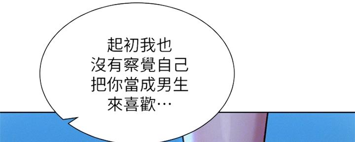 《我的干姐姐》漫画最新章节第206话免费下拉式在线观看章节第【81】张图片