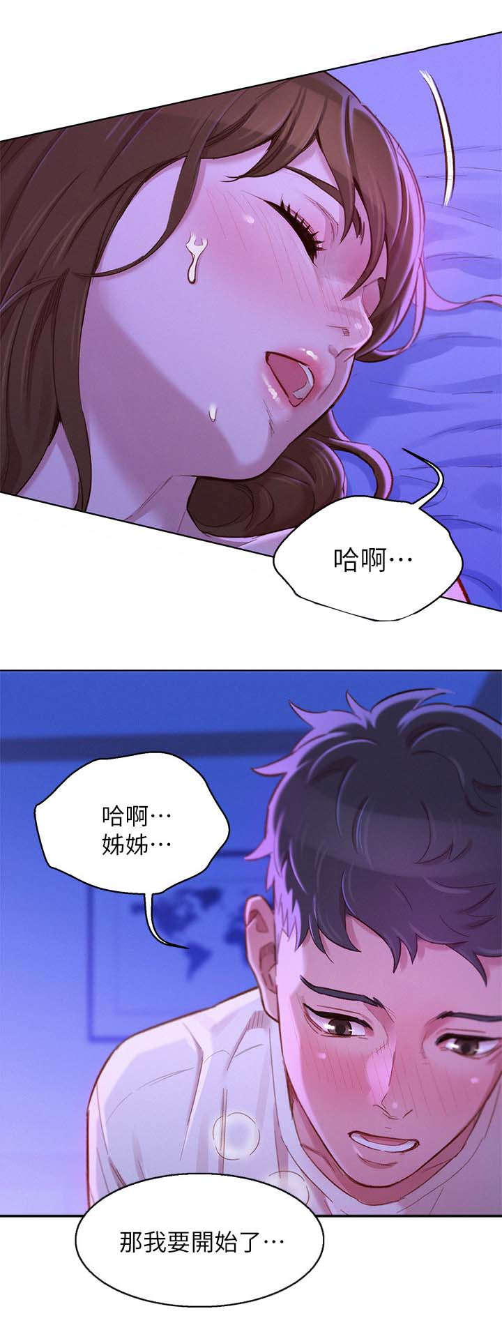 《我的干姐姐》漫画最新章节第108话免费下拉式在线观看章节第【4】张图片