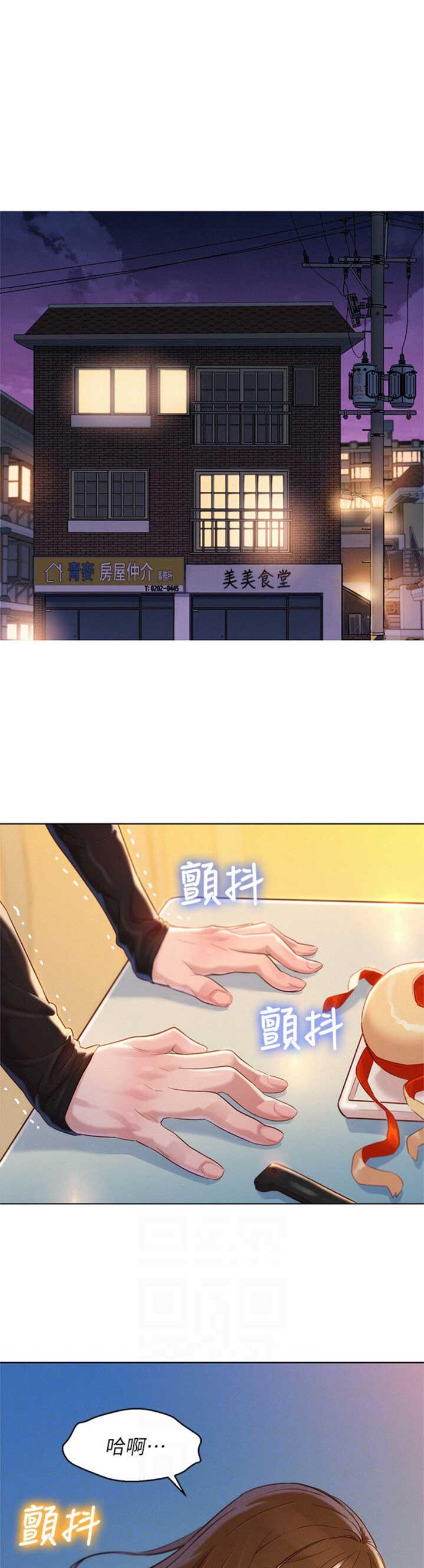 《我的干姐姐》漫画最新章节第161话免费下拉式在线观看章节第【1】张图片