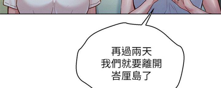 《我的干姐姐》漫画最新章节第204话免费下拉式在线观看章节第【19】张图片