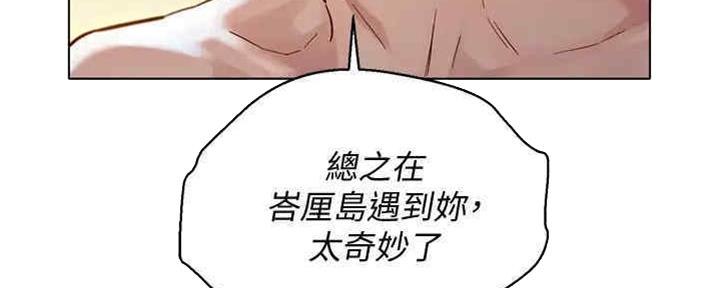 《我的干姐姐》漫画最新章节第211话免费下拉式在线观看章节第【65】张图片