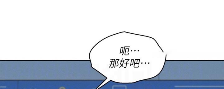 《我的干姐姐》漫画最新章节第217话免费下拉式在线观看章节第【75】张图片