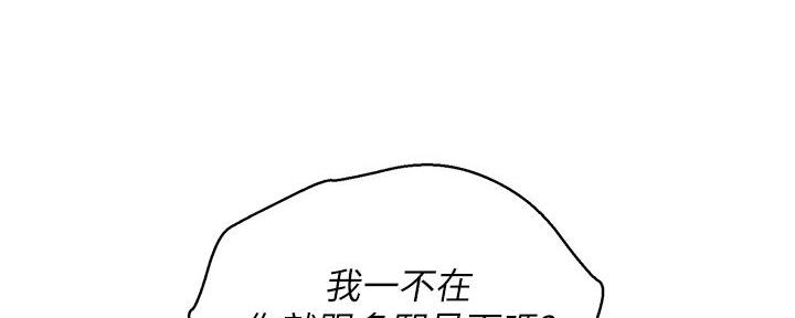 《我的干姐姐》漫画最新章节第236话免费下拉式在线观看章节第【35】张图片