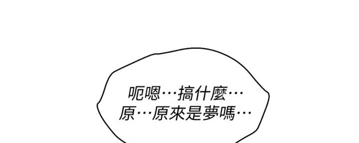 《我的干姐姐》漫画最新章节第220话免费下拉式在线观看章节第【99】张图片