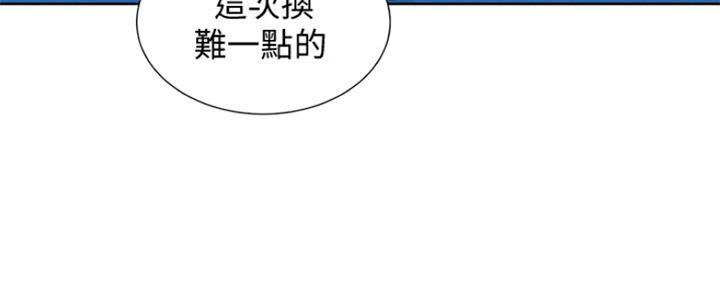 《我的干姐姐》漫画最新章节第195话免费下拉式在线观看章节第【99】张图片