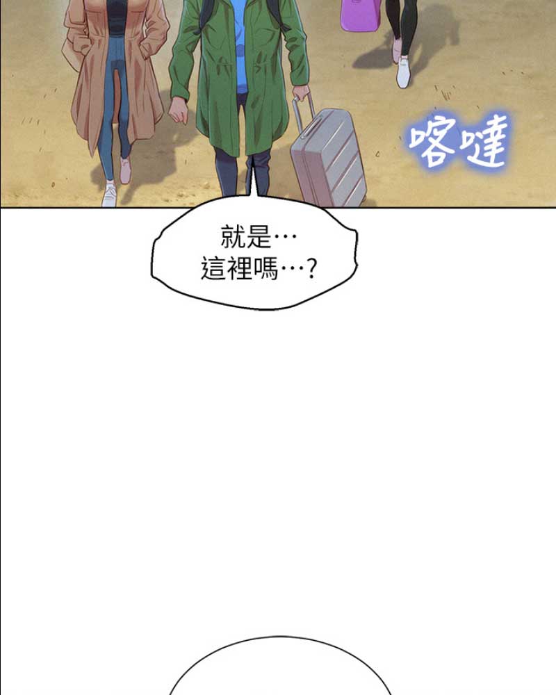 《我的干姐姐》漫画最新章节第143话免费下拉式在线观看章节第【3】张图片