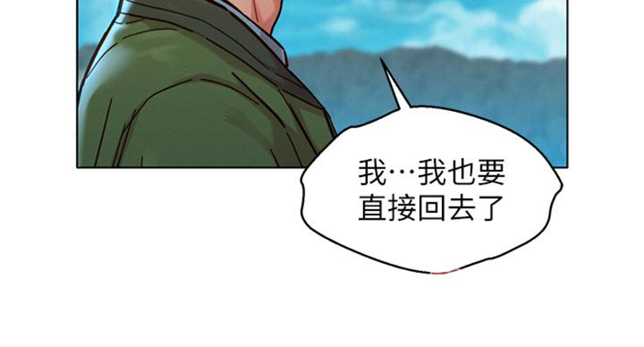 《我的干姐姐》漫画最新章节第239话免费下拉式在线观看章节第【44】张图片