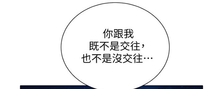 《我的干姐姐》漫画最新章节第205话免费下拉式在线观看章节第【41】张图片