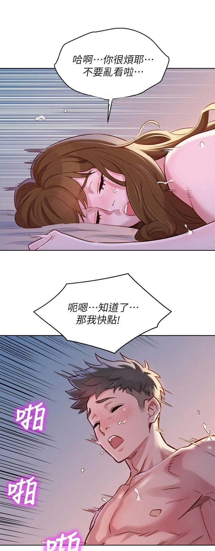 《我的干姐姐》漫画最新章节第134话免费下拉式在线观看章节第【6】张图片