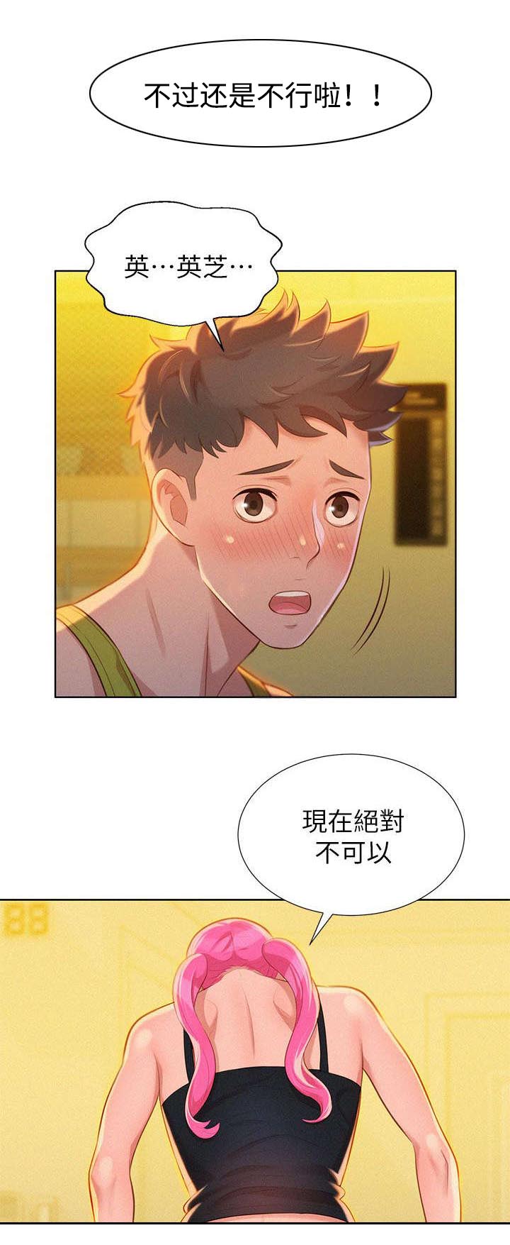 《我的干姐姐》漫画最新章节第19话免费下拉式在线观看章节第【12】张图片