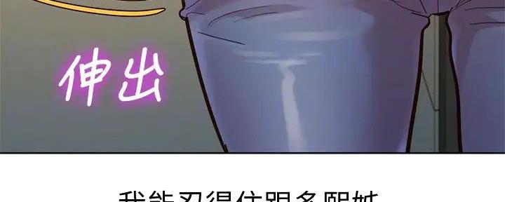 《我的干姐姐》漫画最新章节第230话免费下拉式在线观看章节第【75】张图片