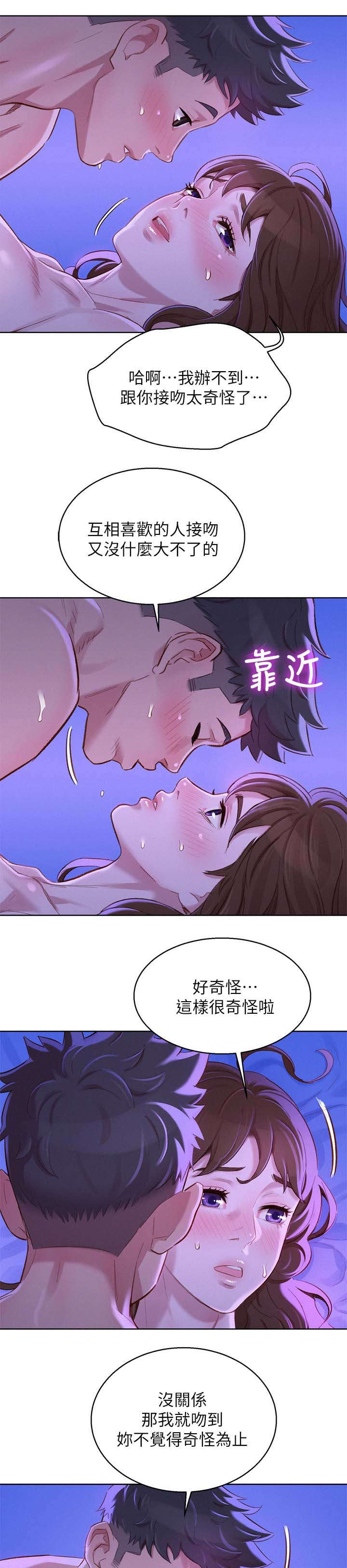 《我的干姐姐》漫画最新章节第110话免费下拉式在线观看章节第【4】张图片