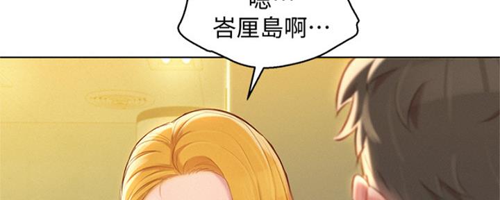 《我的干姐姐》漫画最新章节第173话免费下拉式在线观看章节第【73】张图片