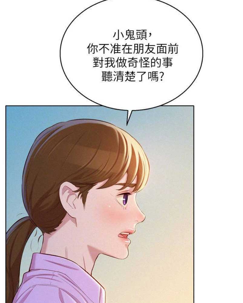 《我的干姐姐》漫画最新章节第141话免费下拉式在线观看章节第【40】张图片