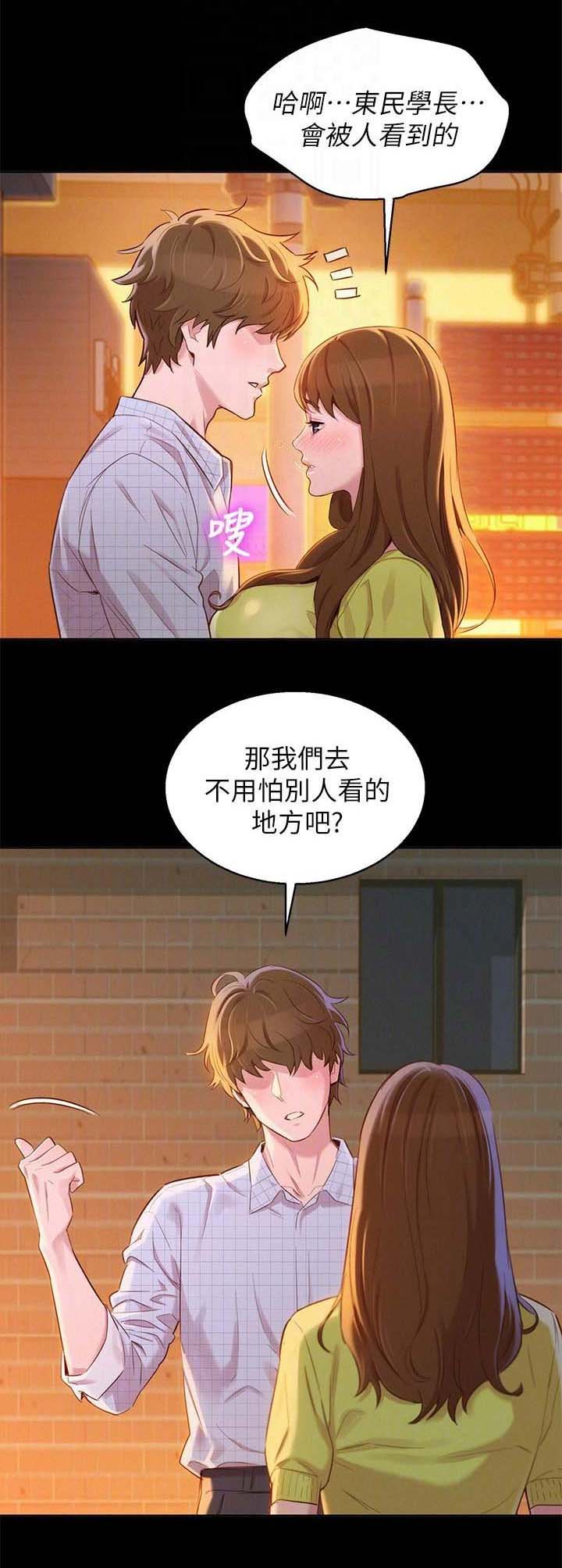 《我的干姐姐》漫画最新章节第122话免费下拉式在线观看章节第【2】张图片