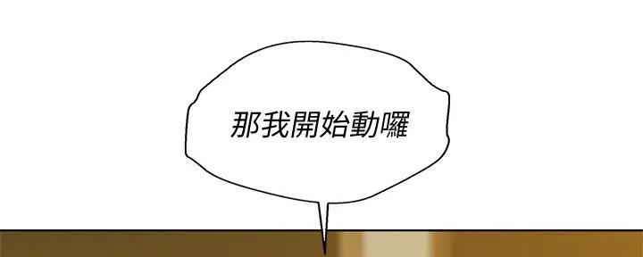 《我的干姐姐》漫画最新章节第227话免费下拉式在线观看章节第【78】张图片