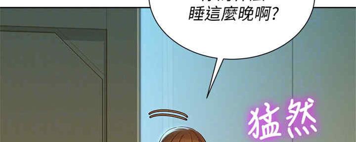 《我的干姐姐》漫画最新章节第210话免费下拉式在线观看章节第【6】张图片