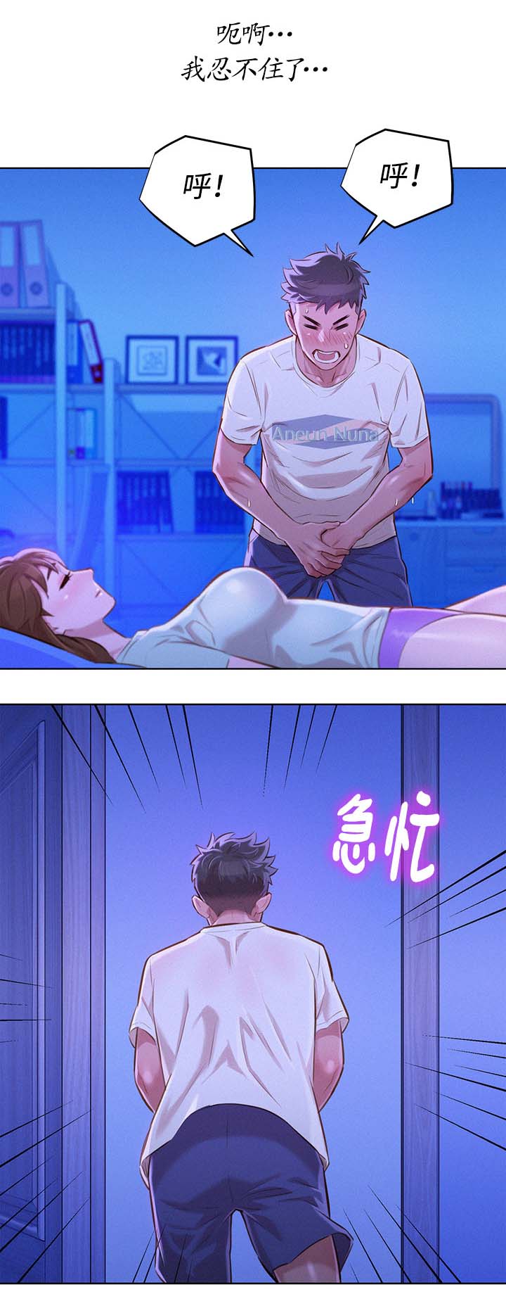 《我的干姐姐》漫画最新章节第88话免费下拉式在线观看章节第【7】张图片