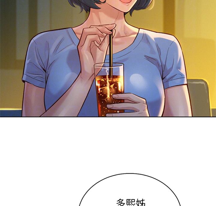 《我的干姐姐》漫画最新章节第180话免费下拉式在线观看章节第【8】张图片