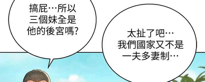 《我的干姐姐》漫画最新章节第214话免费下拉式在线观看章节第【94】张图片