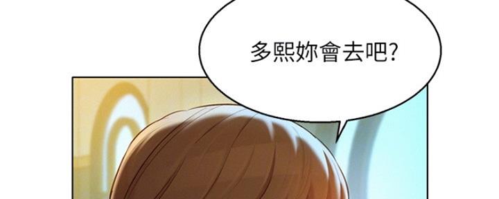 《我的干姐姐》漫画最新章节第200话免费下拉式在线观看章节第【65】张图片