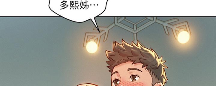 《我的干姐姐》漫画最新章节第218话免费下拉式在线观看章节第【64】张图片