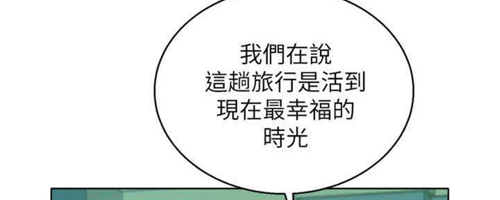 《我的干姐姐》漫画最新章节第210话免费下拉式在线观看章节第【53】张图片