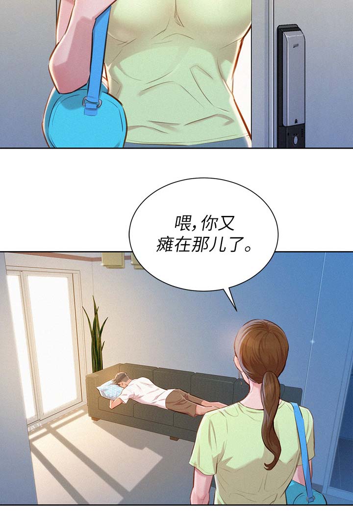 《我的干姐姐》漫画最新章节第74话免费下拉式在线观看章节第【9】张图片