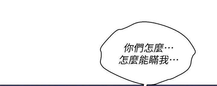 《我的干姐姐》漫画最新章节第232话免费下拉式在线观看章节第【57】张图片