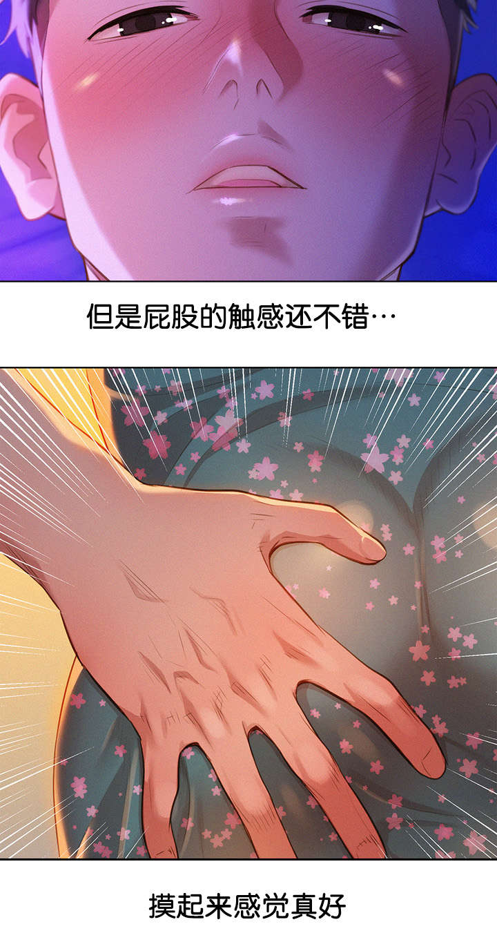 《我的干姐姐》漫画最新章节第21话免费下拉式在线观看章节第【7】张图片