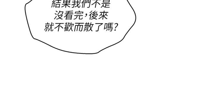 《我的干姐姐》漫画最新章节第218话免费下拉式在线观看章节第【32】张图片