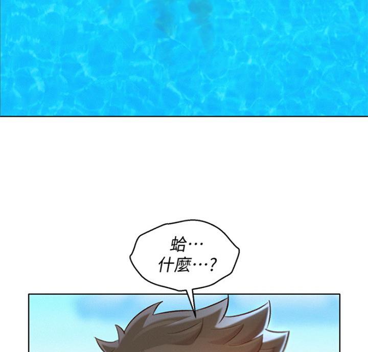 《我的干姐姐》漫画最新章节第178话免费下拉式在线观看章节第【78】张图片