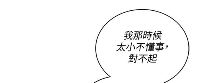 《我的干姐姐》漫画最新章节第206话免费下拉式在线观看章节第【137】张图片