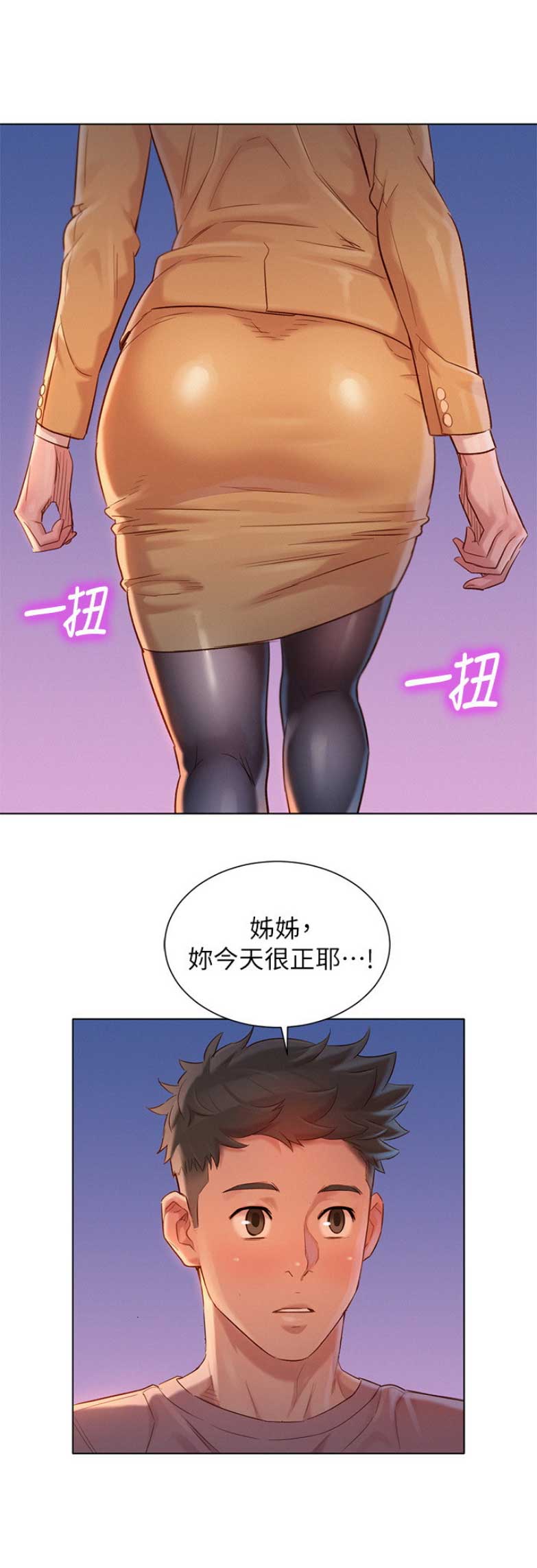 《我的干姐姐》漫画最新章节第164话免费下拉式在线观看章节第【10】张图片