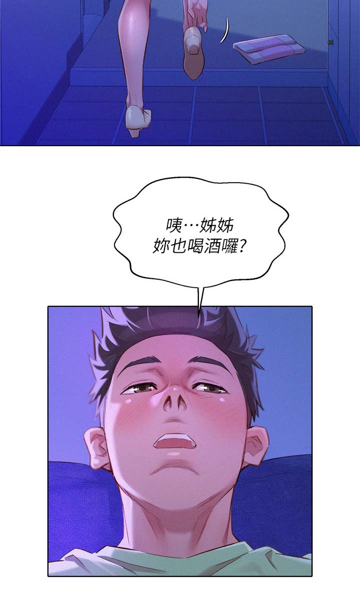 《我的干姐姐》漫画最新章节第99话免费下拉式在线观看章节第【6】张图片