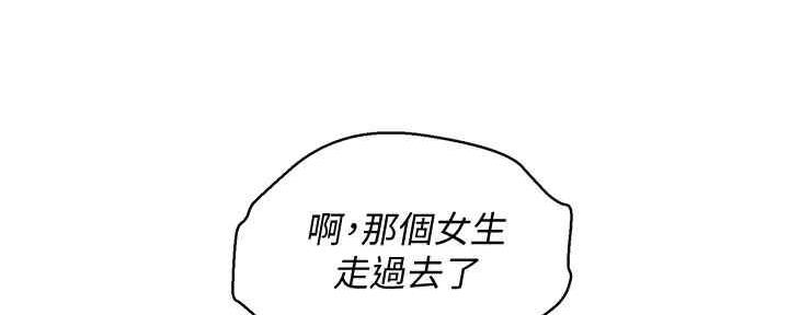 《我的干姐姐》漫画最新章节第214话免费下拉式在线观看章节第【18】张图片