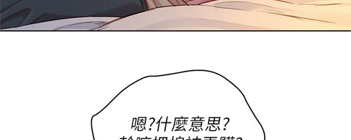 《我的干姐姐》漫画最新章节第173话免费下拉式在线观看章节第【13】张图片