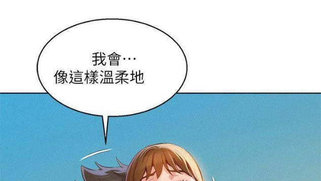 《我的干姐姐》漫画最新章节第117话免费下拉式在线观看章节第【47】张图片