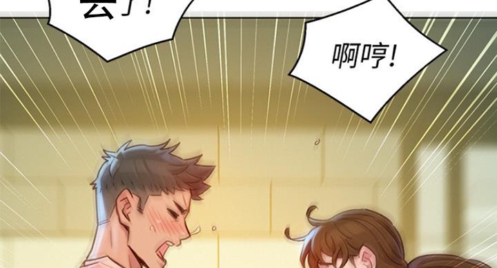 《我的干姐姐》漫画最新章节第190话免费下拉式在线观看章节第【44】张图片