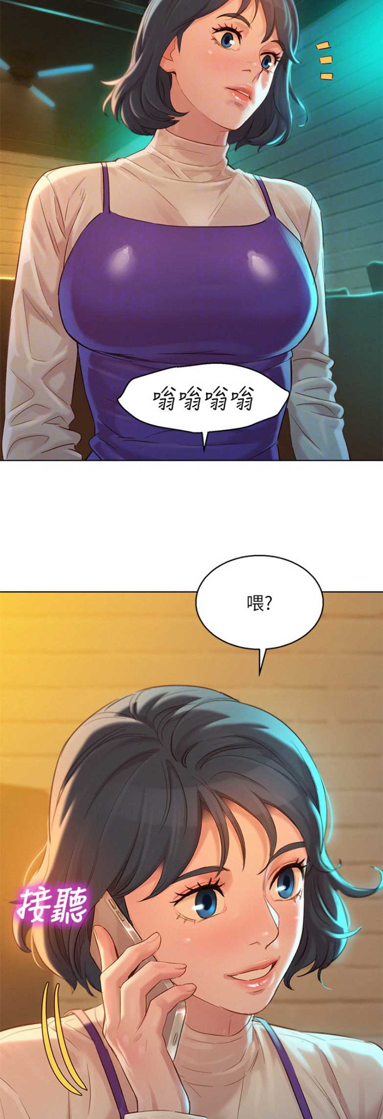 《我的干姐姐》漫画最新章节第164话免费下拉式在线观看章节第【4】张图片