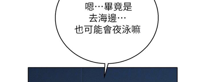 《我的干姐姐》漫画最新章节第204话免费下拉式在线观看章节第【62】张图片