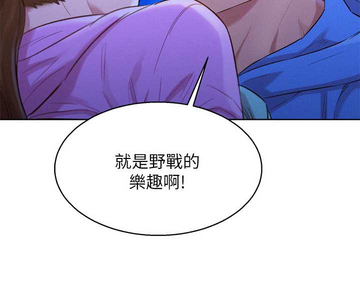 《我的干姐姐》漫画最新章节第145话免费下拉式在线观看章节第【15】张图片