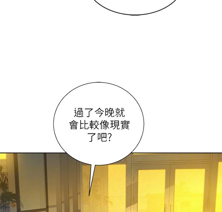 《我的干姐姐》漫画最新章节第180话免费下拉式在线观看章节第【14】张图片