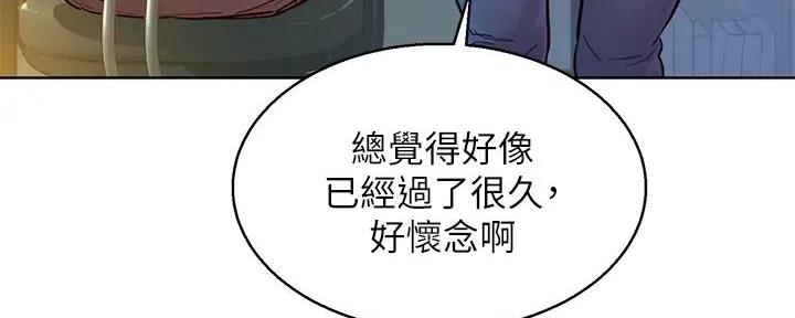 《我的干姐姐》漫画最新章节第230话免费下拉式在线观看章节第【53】张图片