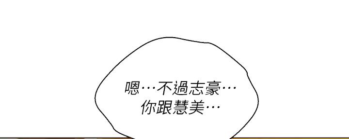 《我的干姐姐》漫画最新章节第226话免费下拉式在线观看章节第【52】张图片